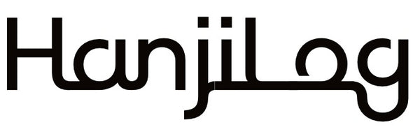 HanjiLog